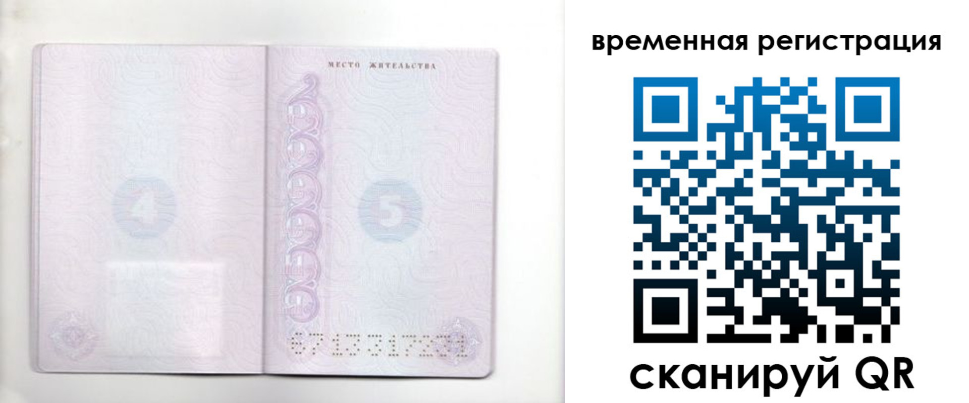 регистрация для дет. сада в Красновишерске