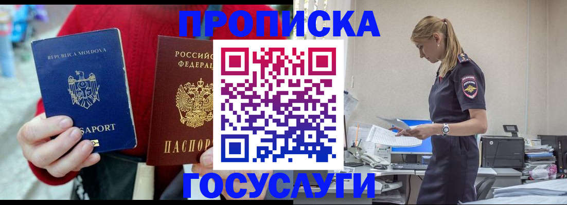 прописка для военкомата в Красновишерске