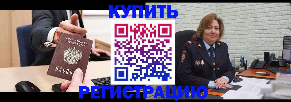 временная регистрация в Красновишерске