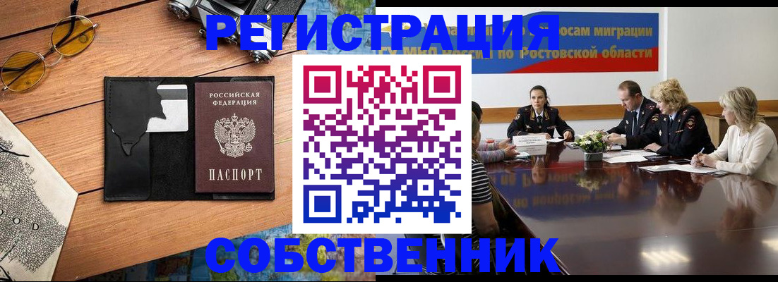 временная прописка в Красновишерске