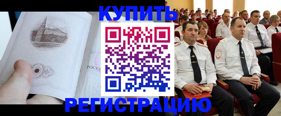 прописка в квартире в Красновишерске