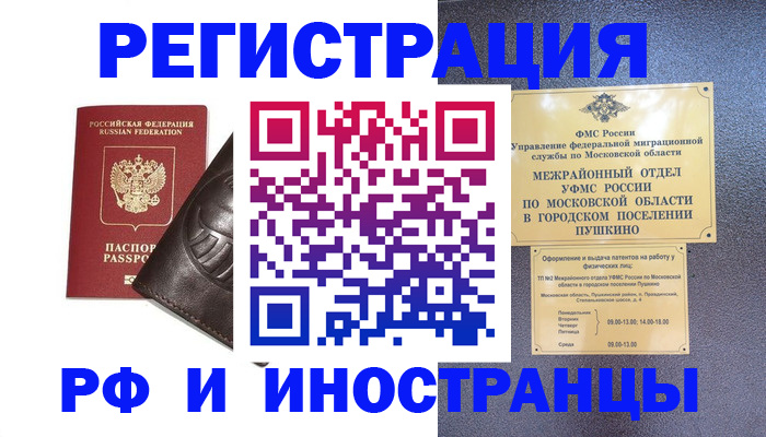 прописка паспорт в Красновишерске