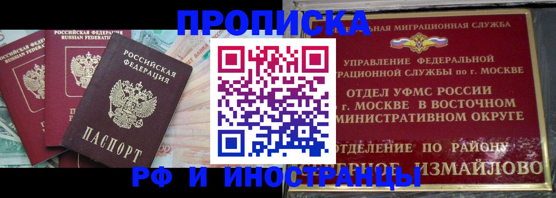 временная регистрация в Красновишерске