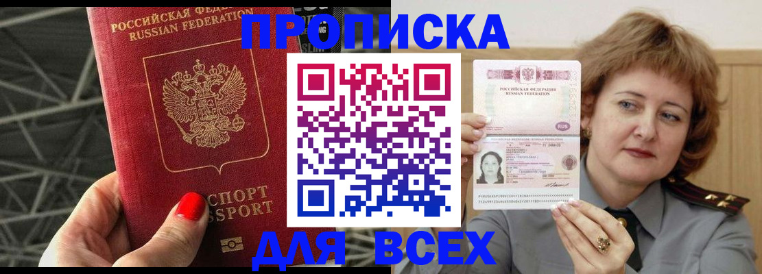 временная регистрация собственник в Красновишерске